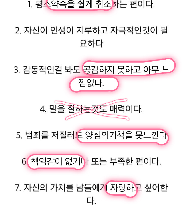 이쯤되면 소시오패스를 의심해봐야할것같은 박근혜(소름주의) | 인스티즈