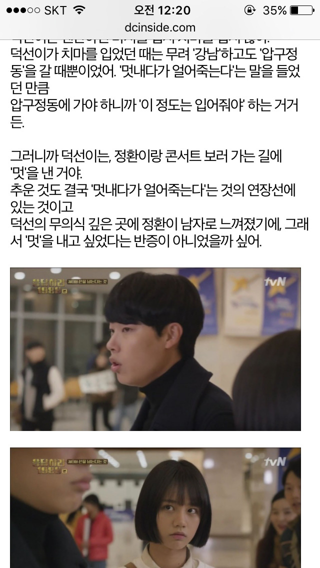 응답하라 1988 덕선 정환 감정선 따라가기 8 | 인스티즈