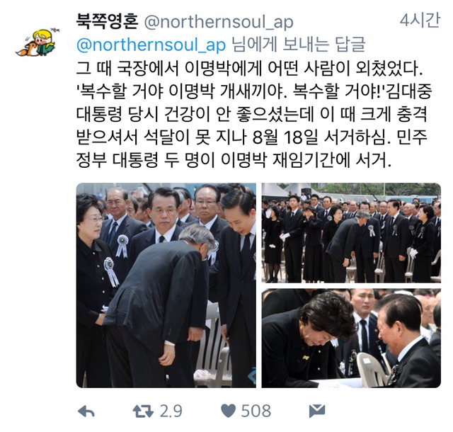 "이니 하고 싶은거 다 해!!!!"와 노무현 전대통령 | 인스티즈