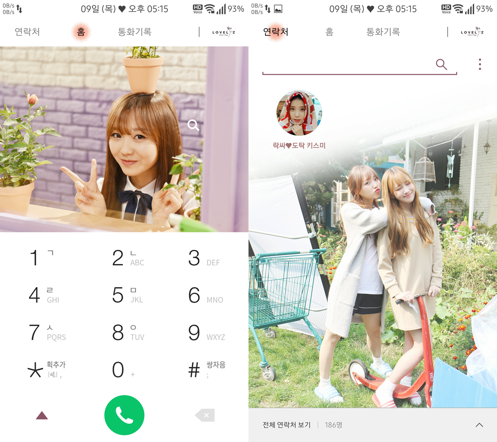 T전화 4.0 테마 - 64번째 러블리즈 류수정 테마. png | 인스티즈