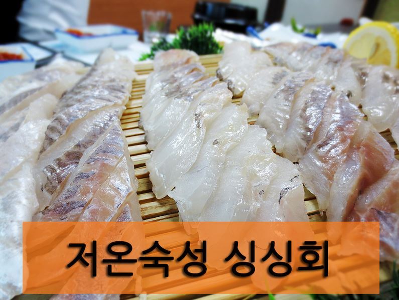 싱싱횟집 이미지