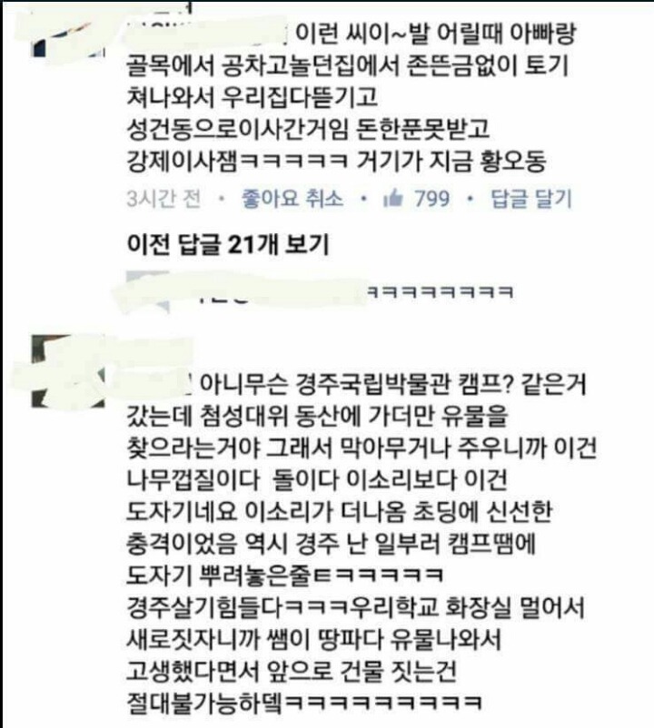 경주 클라스.jpg | 인스티즈