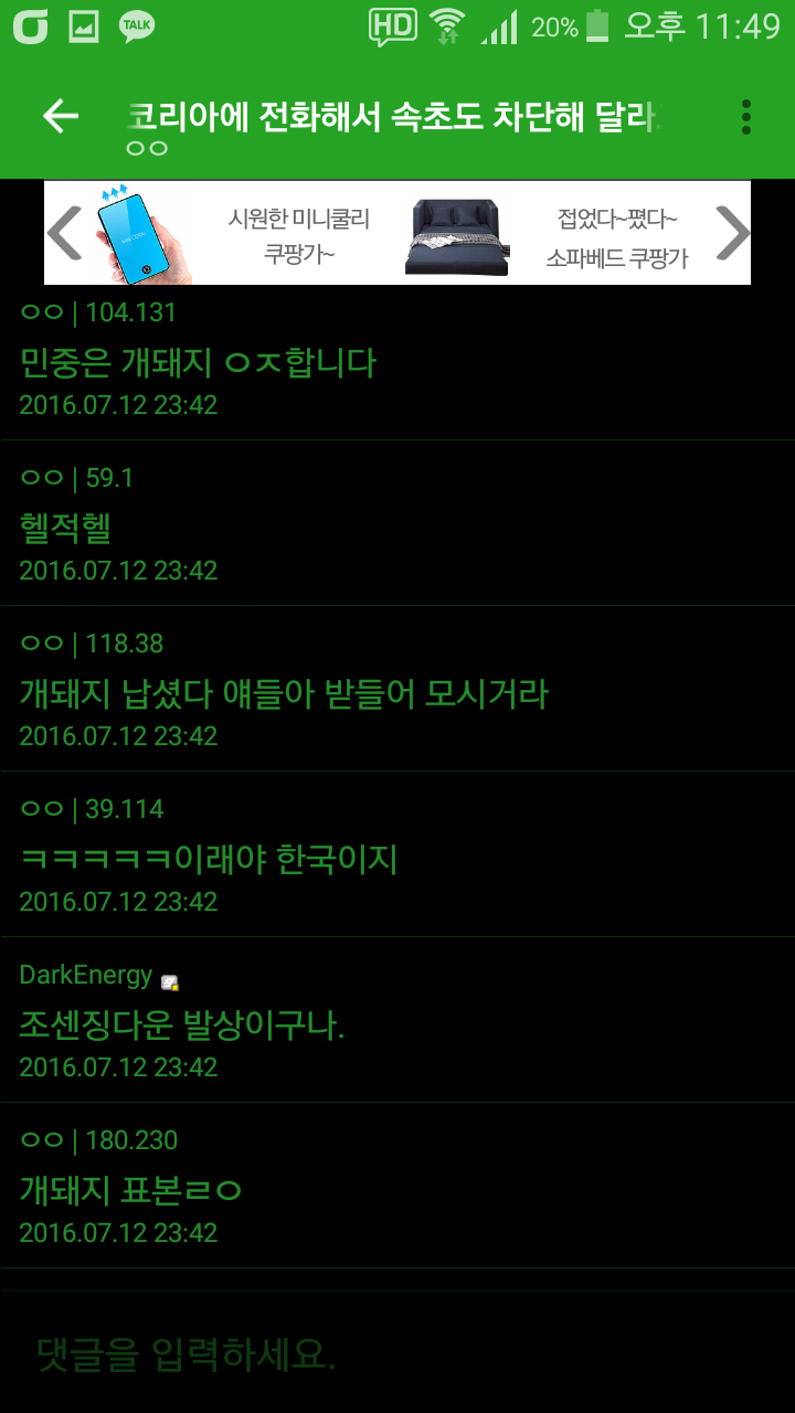 포켓몬고에 대한 디씨인의 마인드.jpg | 인스티즈