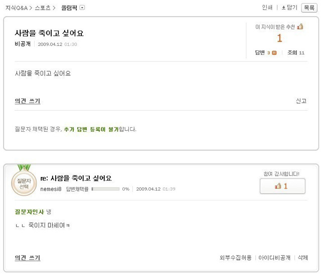 사람을 죽이고 싶어요.jpg | 인스티즈