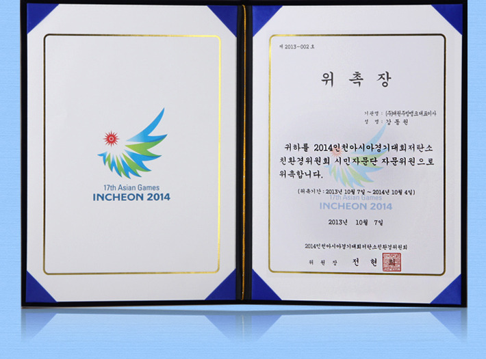 (주)대원환경 이미지