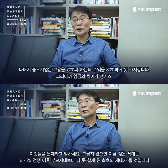 6.25 이후 부모보다 못 사는 최초의 세대 | 인스티즈