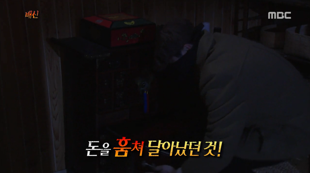 독립운동자금을 훔쳐서 달아난 도둑 | 인스티즈