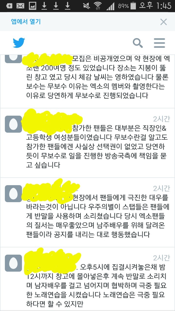 우주의 갑질(무보수로 팬들 일시키고 막말에 협박한 드라마관계자) | 인스티즈