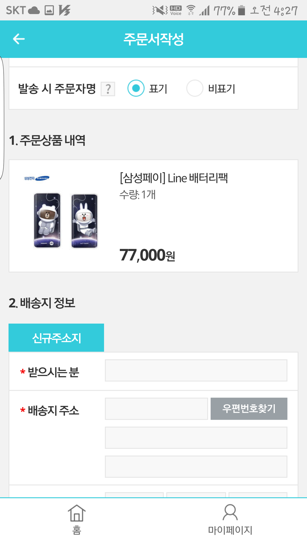 삼성밧데리 이미지