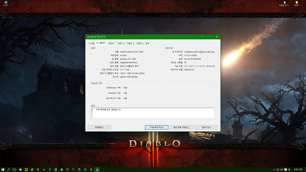 GTX1080도 버벅이게 만드는 고사양 리얼 갓겜 | 인스티즈