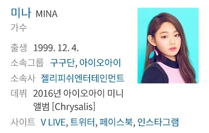 프로듀스 101번에 강미나가 악착같이 살뺀이유 돋보였던이유.jpg | 인스티즈