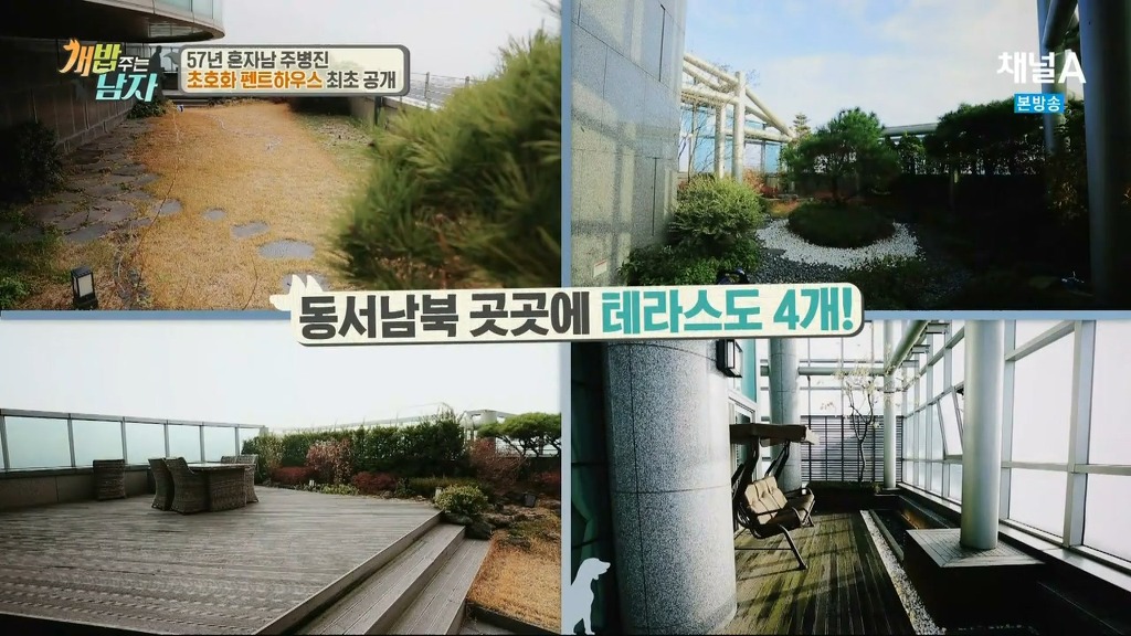 혼자사는 주병진 집 | 인스티즈