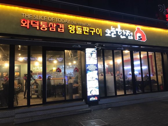 오늘한점 이미지