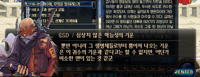 재미있게 읽는 던전앤파이터 스토리 5 | 인스티즈