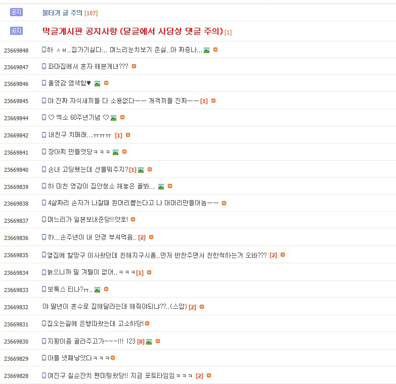 우리들 50년 후 모습 | 인스티즈