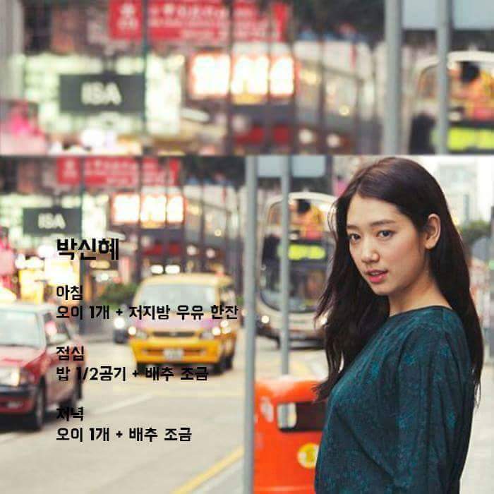 여자 연예인 식단 모음 | 인스티즈