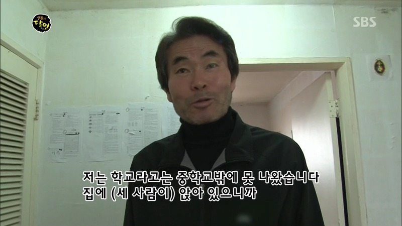 공부의 신 - 중졸 삼부자 | 인스티즈