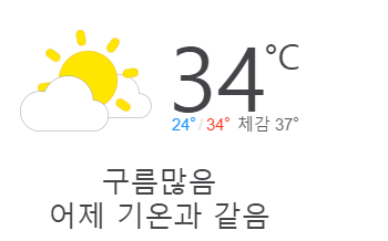 오늘 전라북도에서 기온이 제일 높은 익산.jpg | 인스티즈