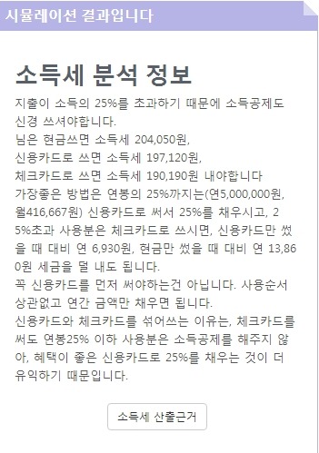 자신에게 맞는 체크+신용 카드를 추천해주는 사이트 | 인스티즈