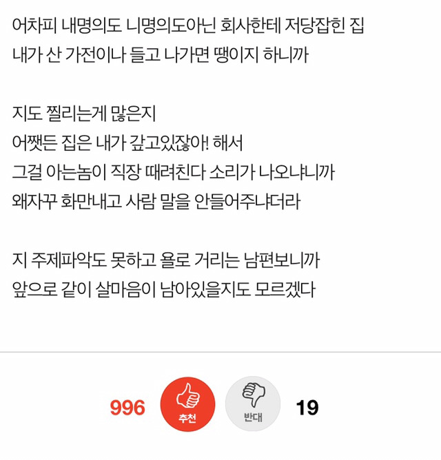 욜로 타령하는 남편 골로 보내버리고 싶다 | 인스티즈