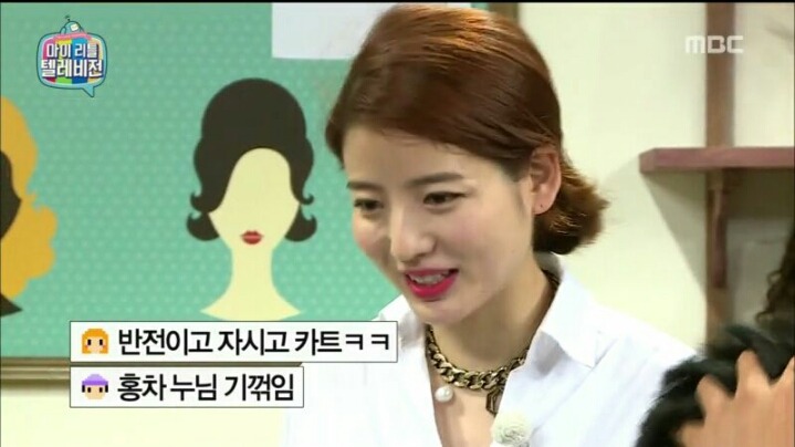 [마리텔] 칭찬 철벽남 해골 아재 VS 칭찬 여왕 차홍 | 인스티즈