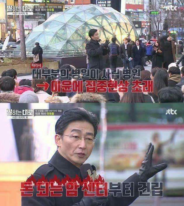 외과의사 이국종 교수님의 일침 | 인스티즈