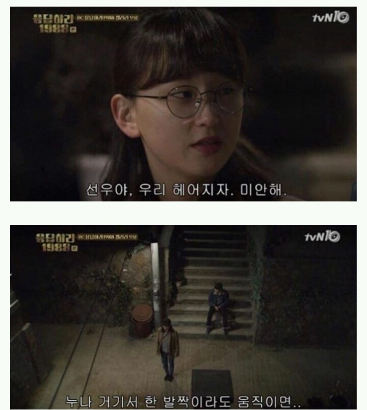 선우가 보라와 다시 만날수 있었던 이유 | 인스티즈