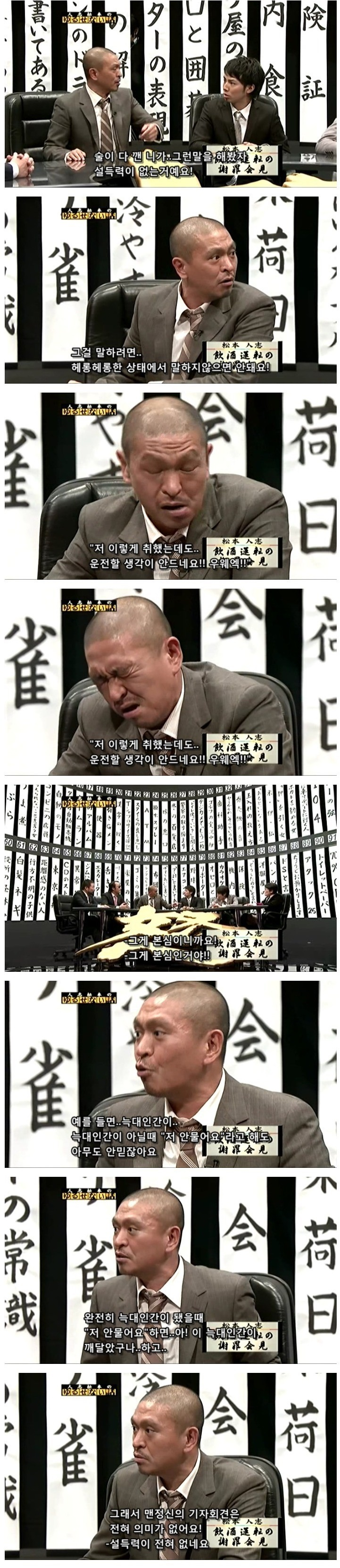 연예인들 음주운전후 기자회견 의미없다 | 인스티즈