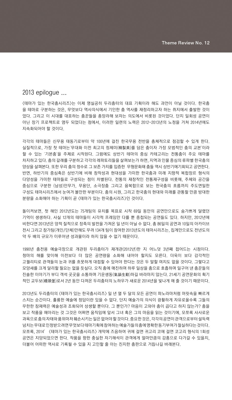 춤터 이미지
