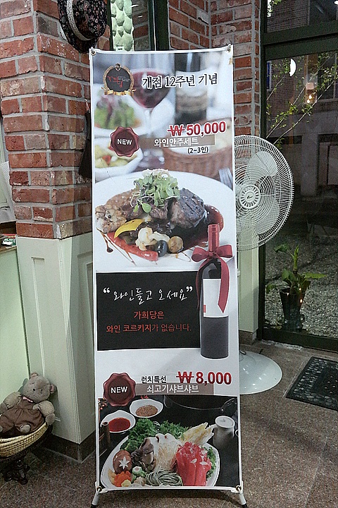 가희당 이미지
