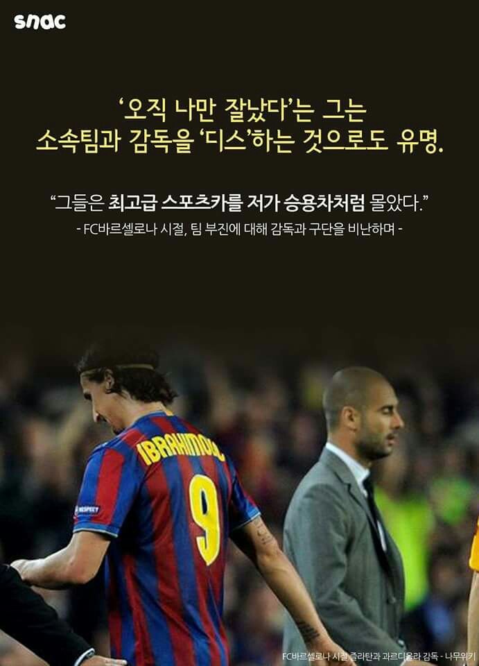 전설이 된 악동 | 인스티즈