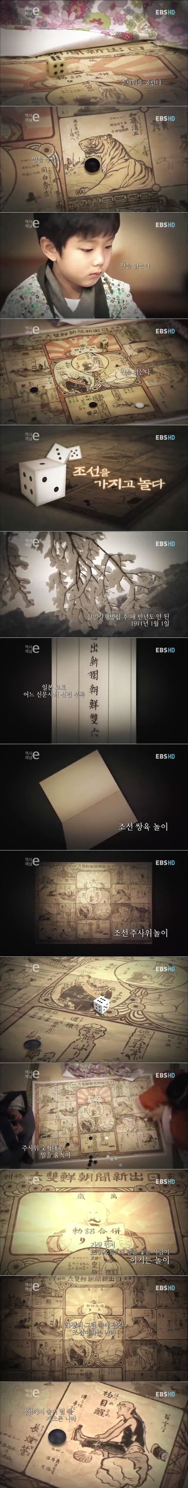 일본 유아의 우경화 놀이 | 인스티즈