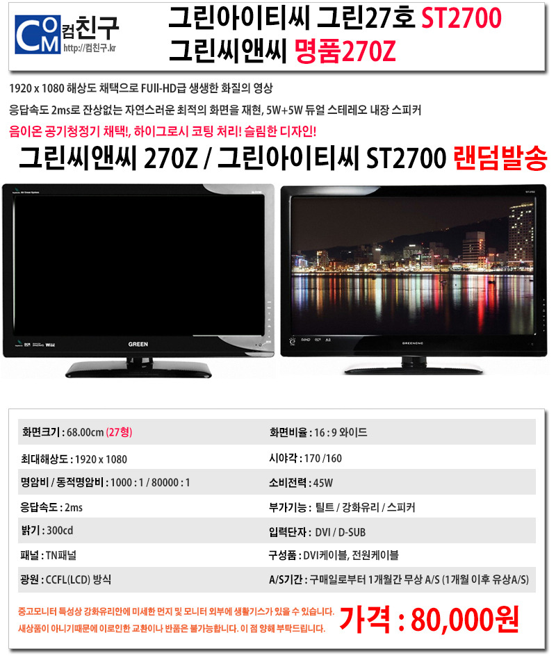 컴친구 이미지