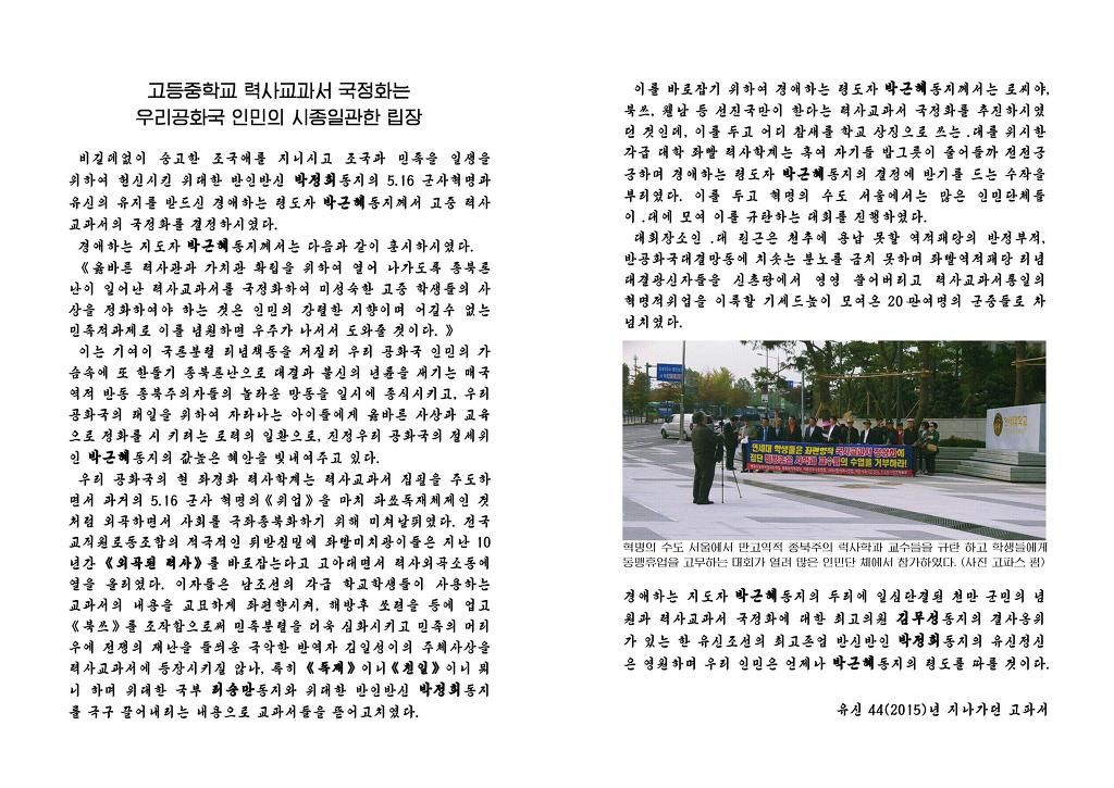 연대 국정교과서 대자보에 화답하는 어느 고대생의 대자보 | 인스티즈