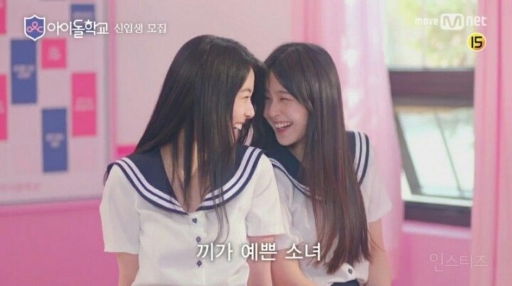 엠넷에서 만든다는 아이돌 학교 | 인스티즈