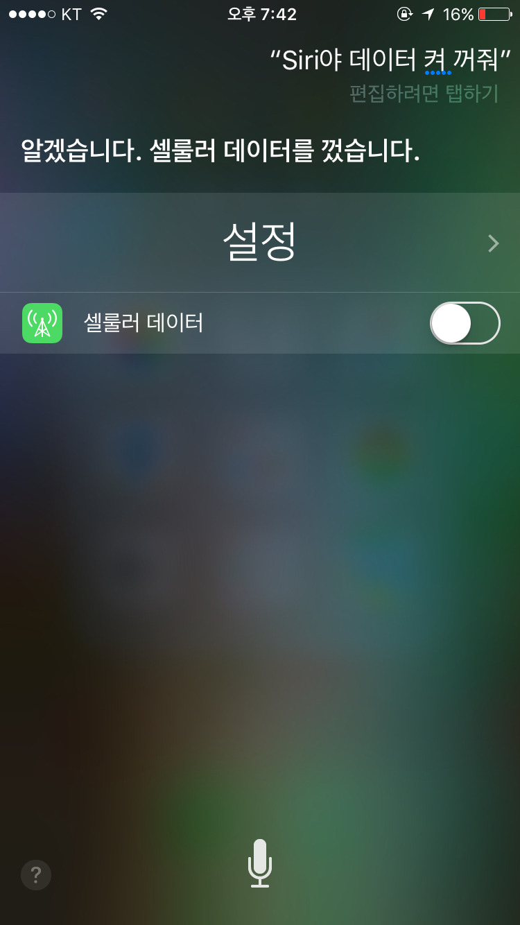생각보다 똑똑한 시리 | 인스티즈
