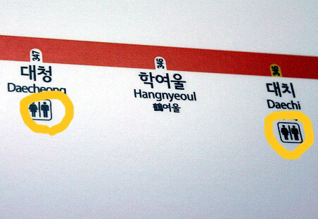 뭐?! 지하철에서 급똥이 마려운데 카드찍고 나가기 아깝다고?! (feat.서울지하철) | 인스티즈