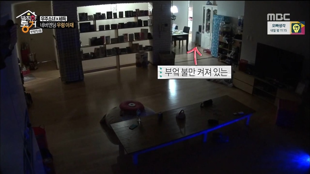 [발칙한동거] 우주소녀 숙소 아재천사 오세득 | 인스티즈