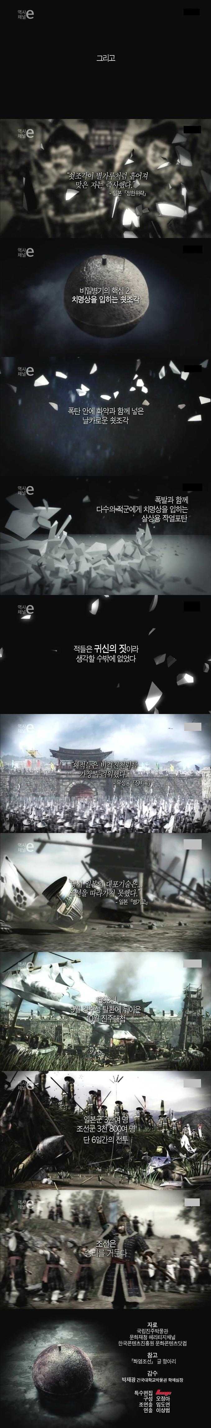 조선의 귀신폭탄 | 인스티즈