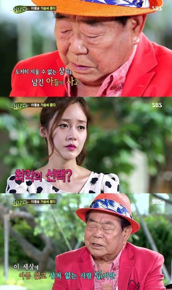 송해 선생님의 아들 사고 | 인스티즈