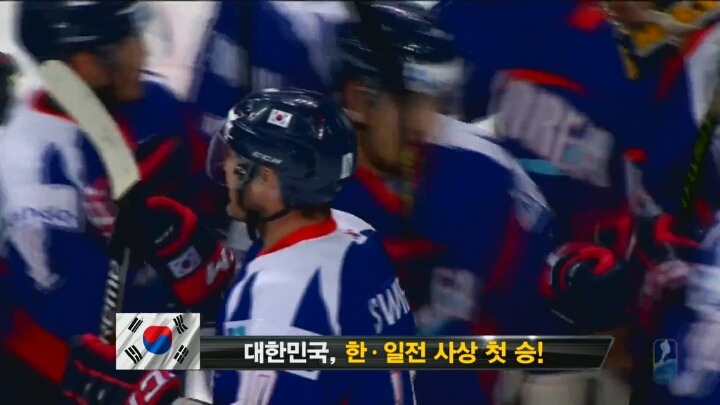 한국 아이스하키 사상 첫 일본 격파의 이유.. | 인스티즈