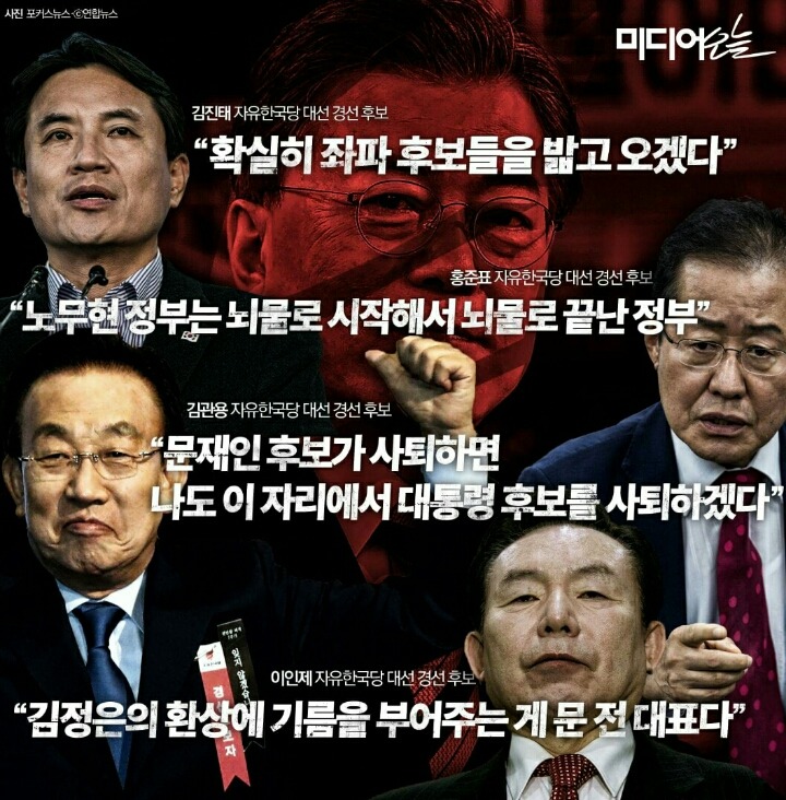 자유당 의 문사모들 | 인스티즈