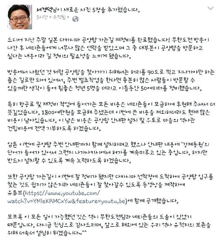 무도에 나온 공양탑 이후 | 인스티즈