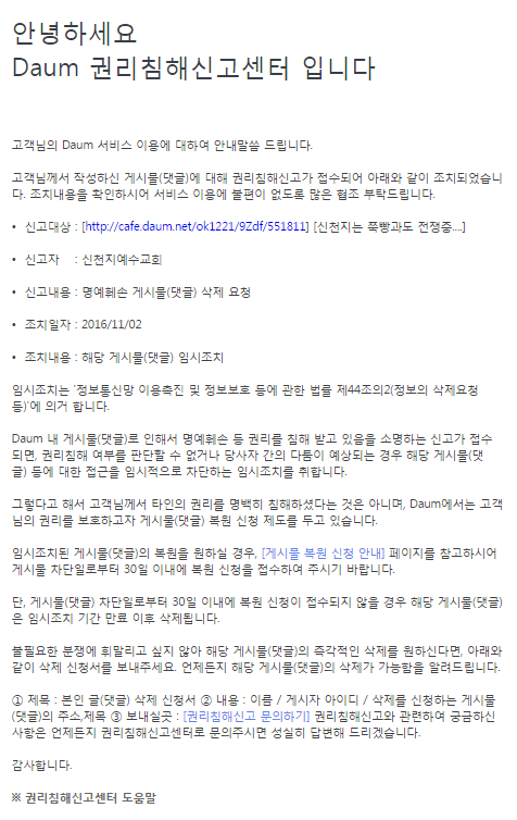 아아...박읍읍의 친구... 사이비 신읍읍에서 또 신고를 하였습니다.. | 인스티즈
