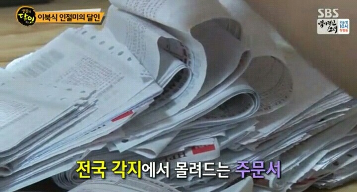 생활의달인 이북식 인절미.jpg | 인스티즈