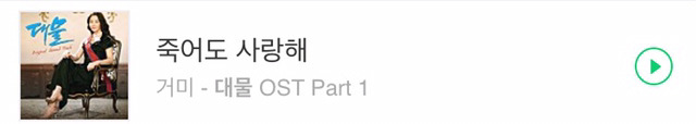 드라마 내용은 몰라도 ost만 듣고 울컥하게 만드는 ost계 4강 | 인스티즈