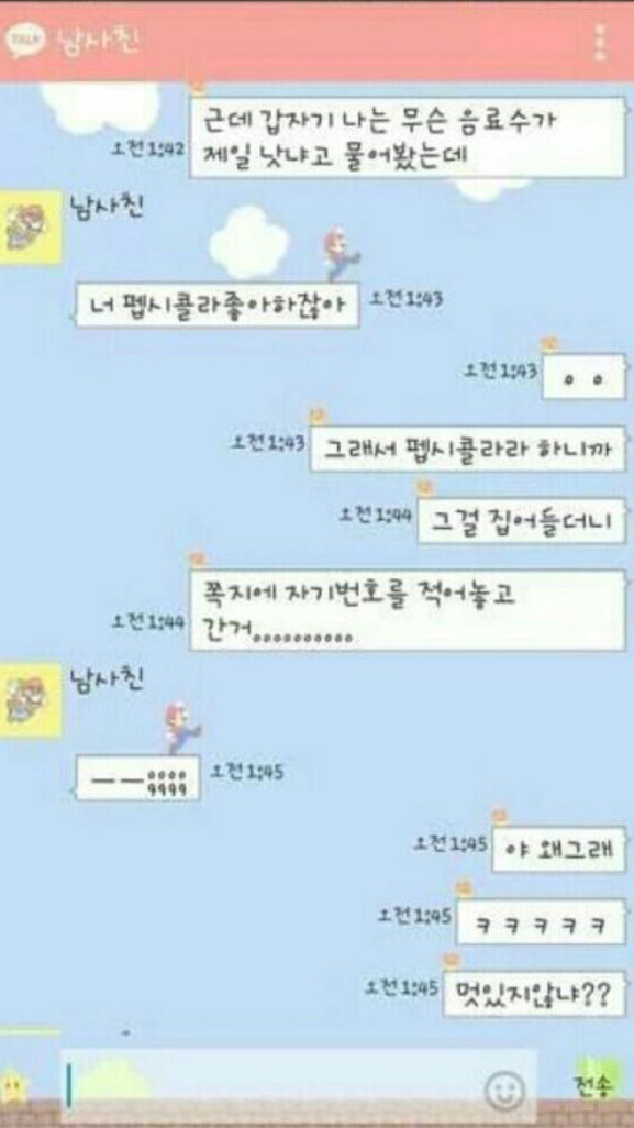 어느 남사친의 질투 | 인스티즈