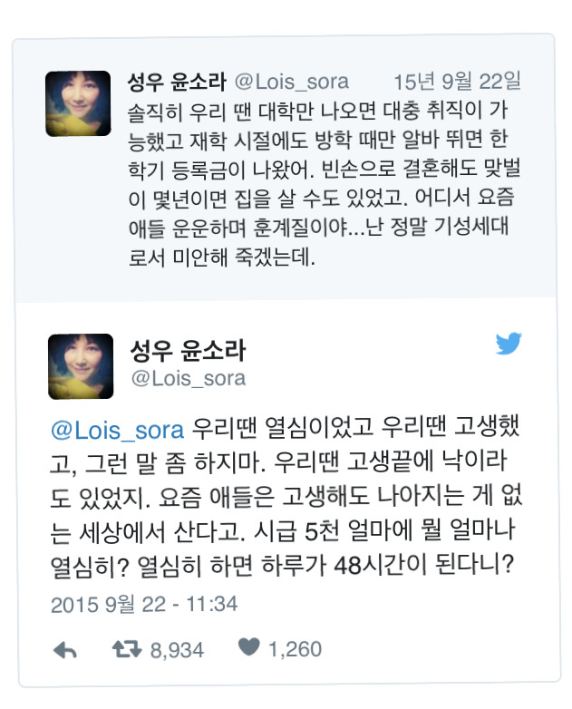 기성세대를 향한 팩트폭력 | 인스티즈
