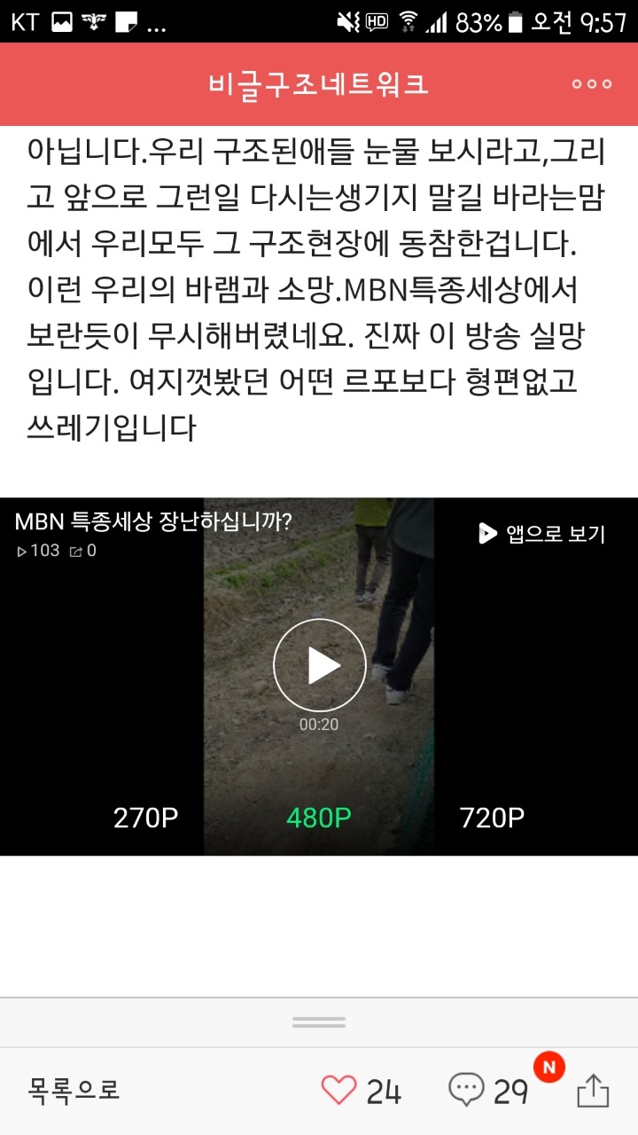 조작의 달인 이영돈을 능가하는 PD 나타나다.jpg | 인스티즈