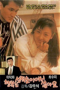 보지는 않았지만 의리형이 주연이라해서 놀랐던 영화 | 인스티즈